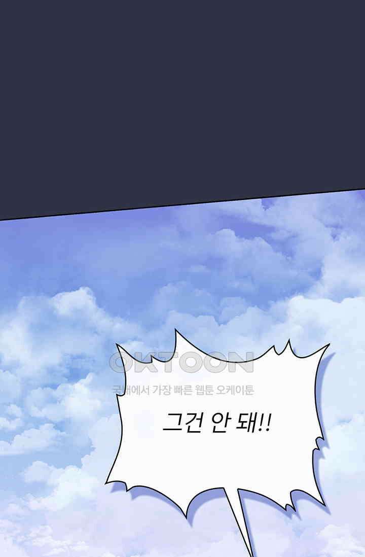 로아즈 50화 (완결) 24