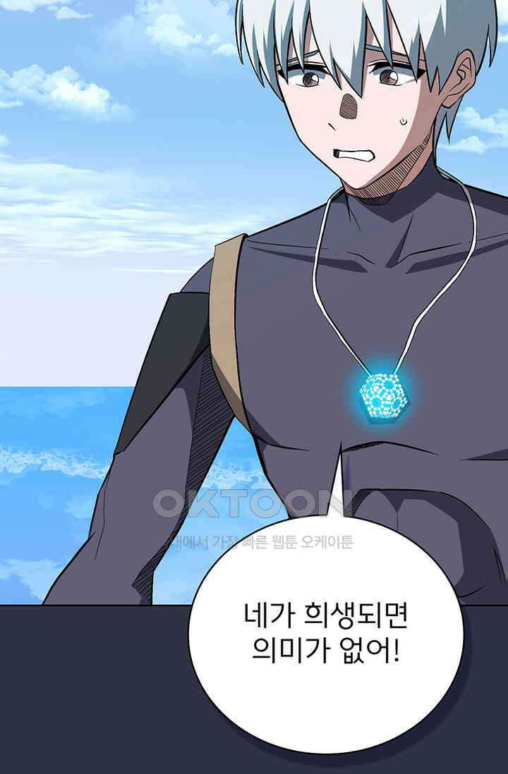 로아즈 50화 (완결) 27