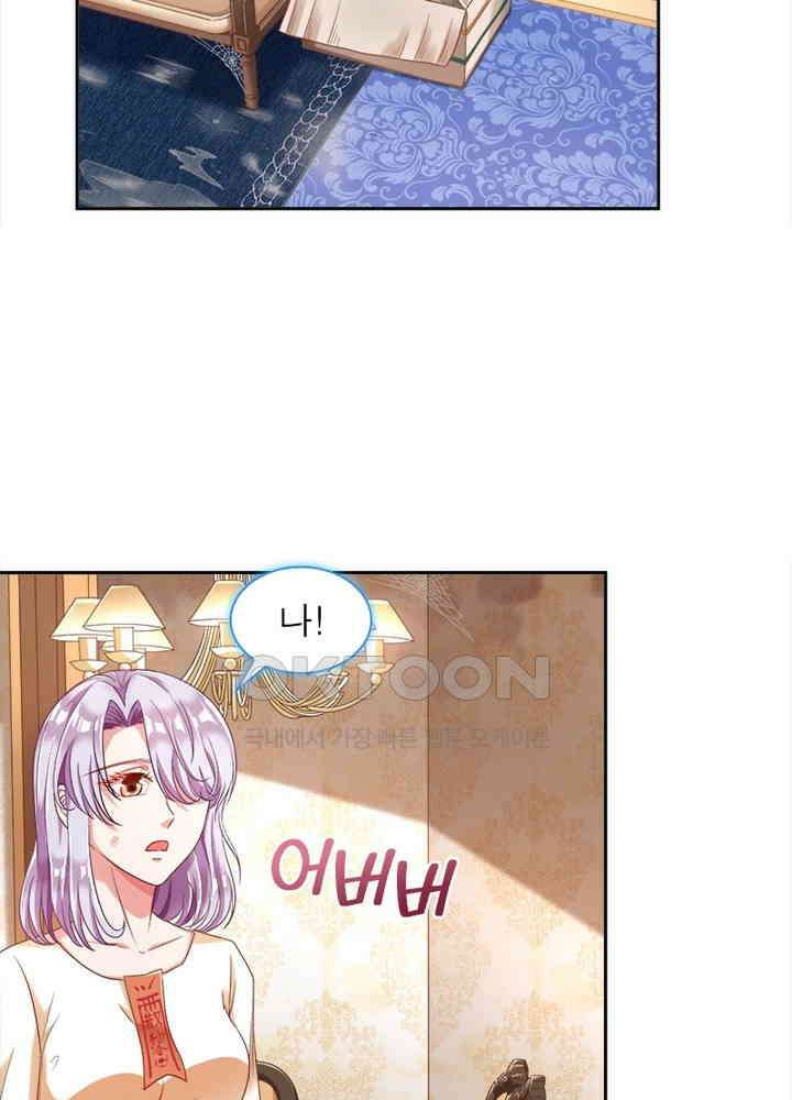 환생해결사 83화 6
