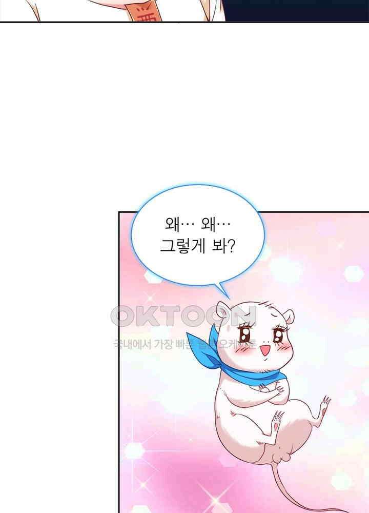 환생해결사 83화 10