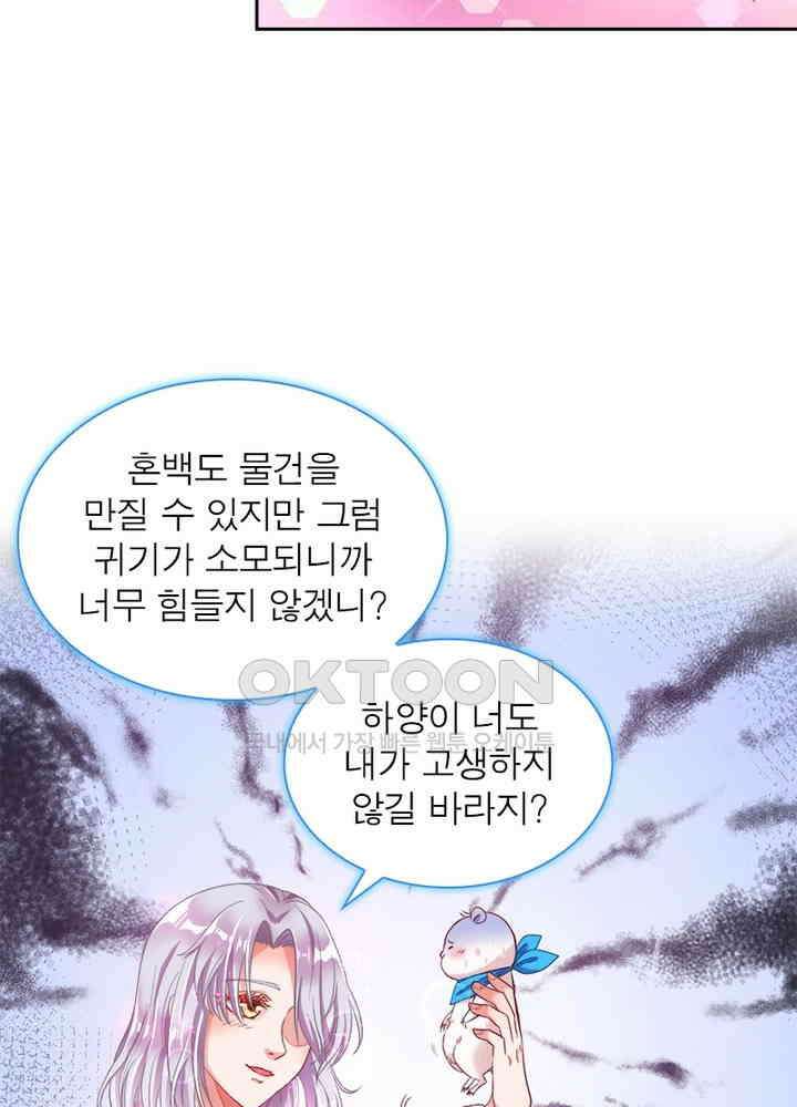 환생해결사 83화 11