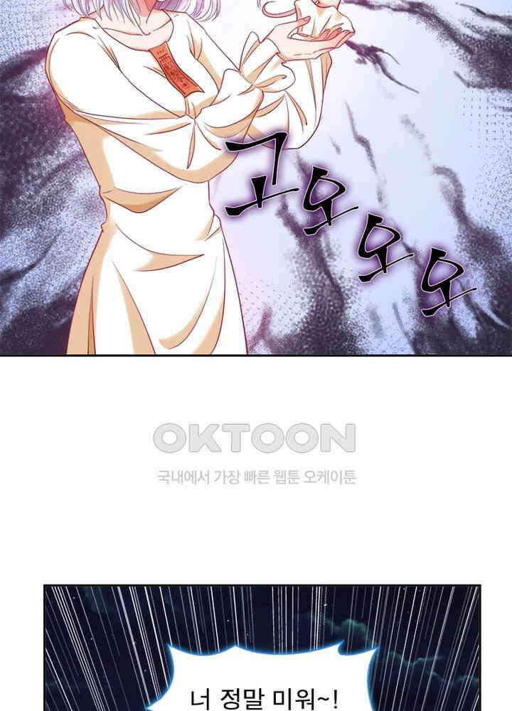 환생해결사 83화 12
