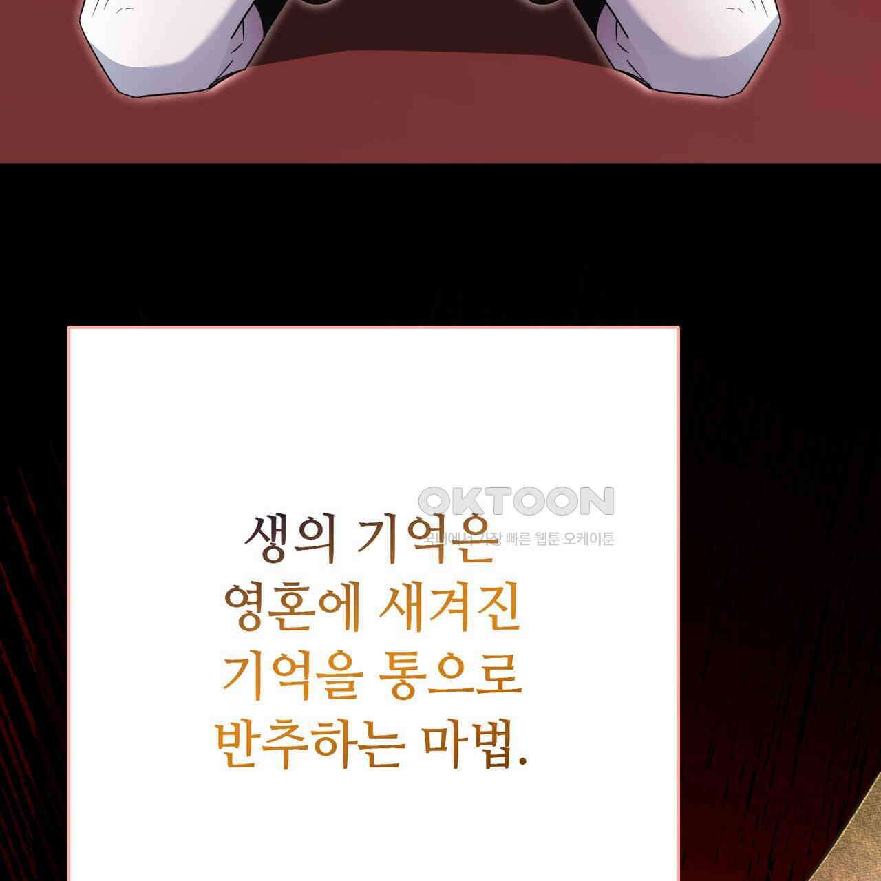 악녀에게 의리가 어디 있어 148화 12