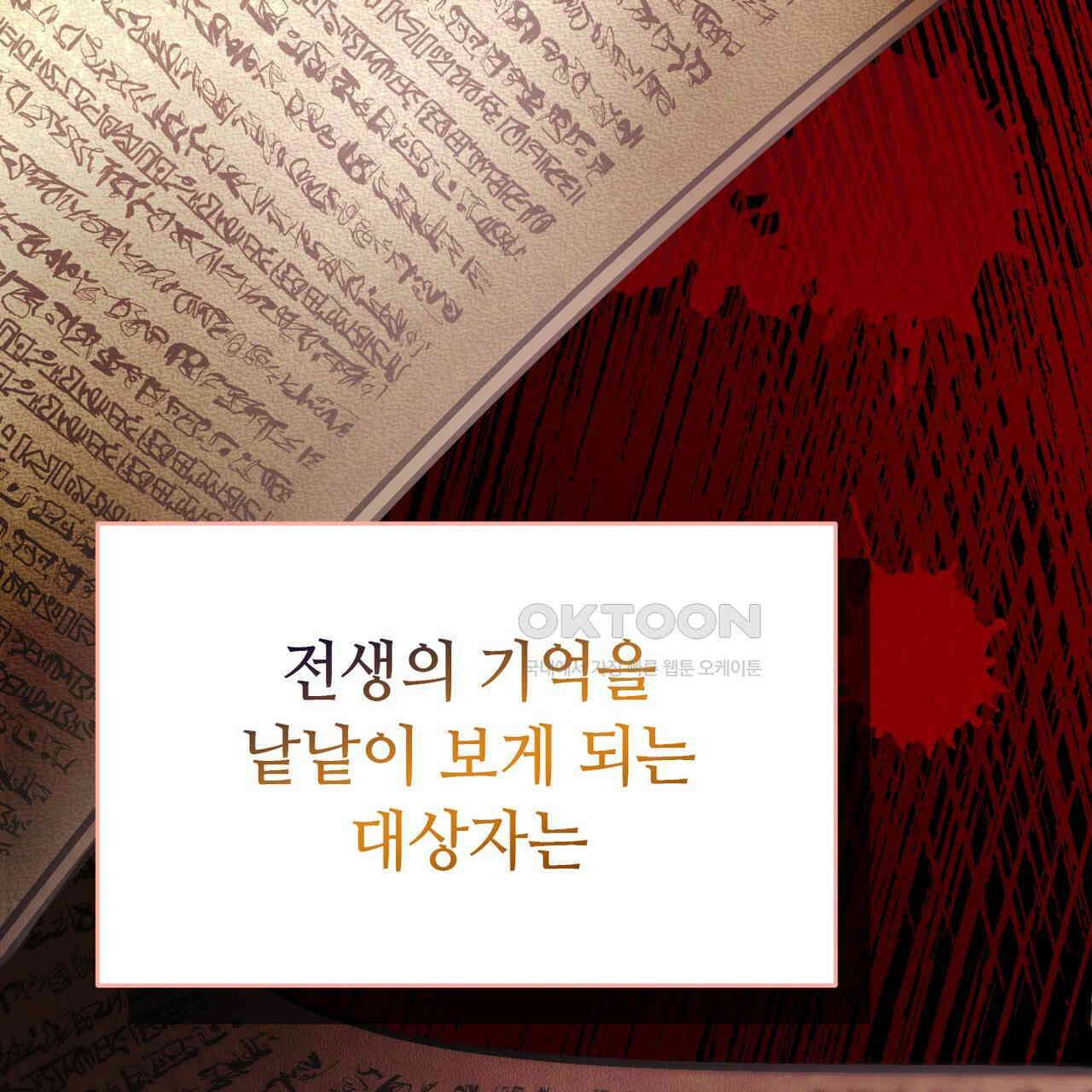 악녀에게 의리가 어디 있어 148화 14