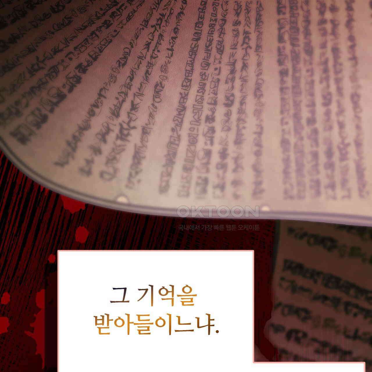 악녀에게 의리가 어디 있어 148화 15