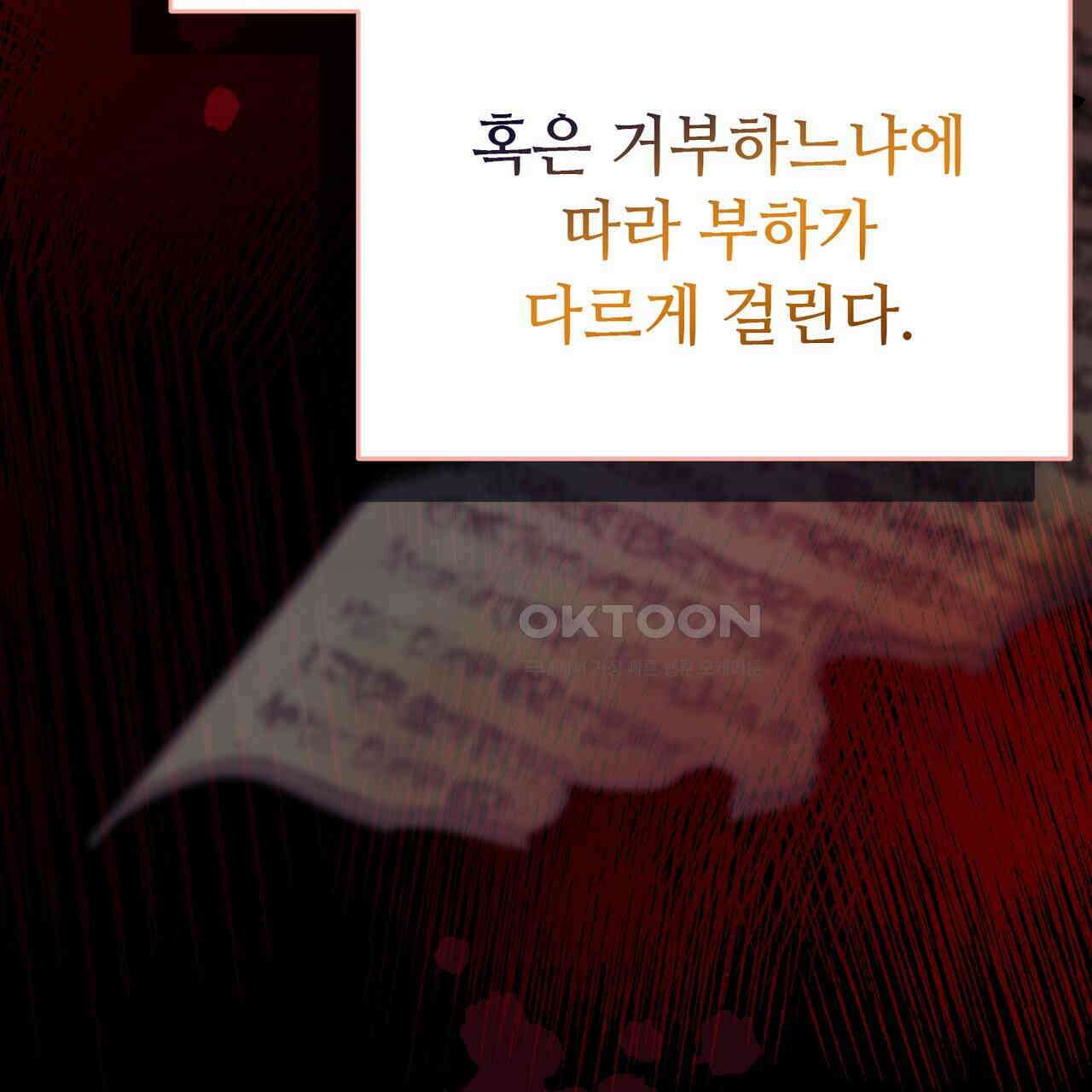악녀에게 의리가 어디 있어 148화 16