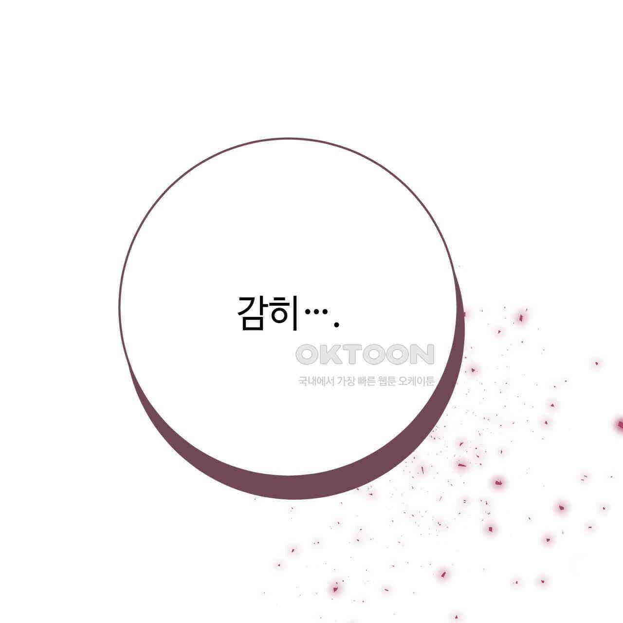 악녀에게 의리가 어디 있어 148화 24