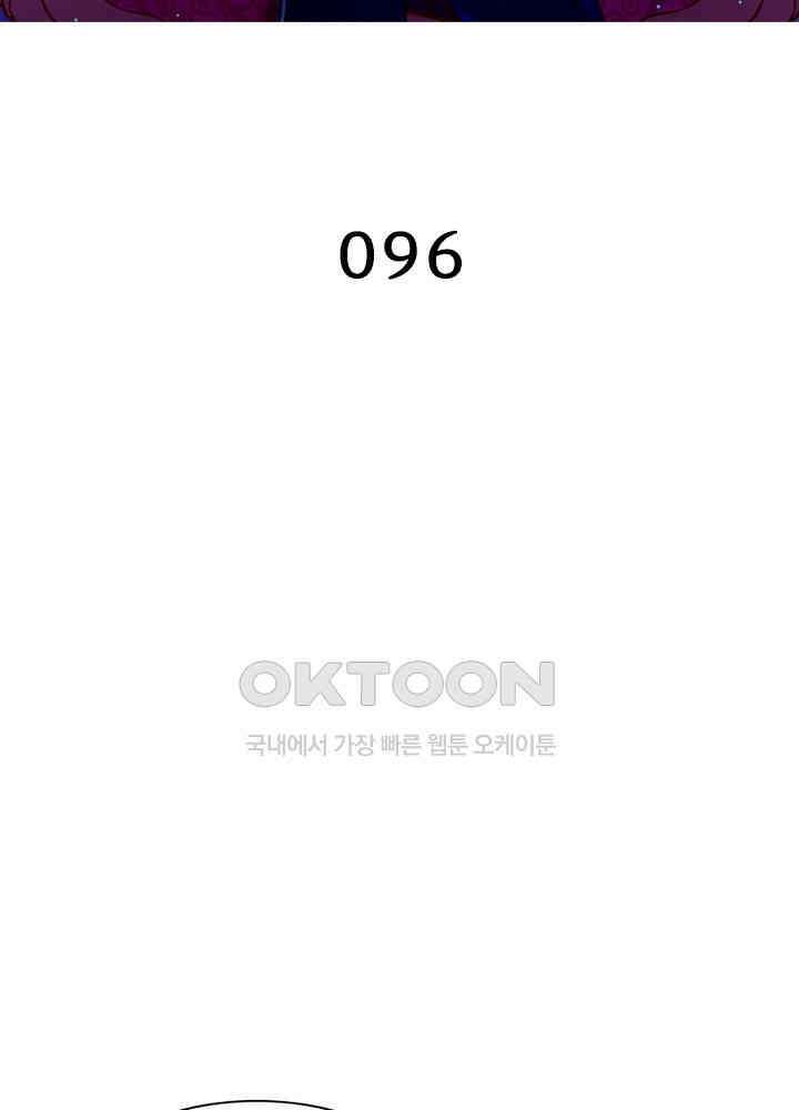 환생해결사 96화 2