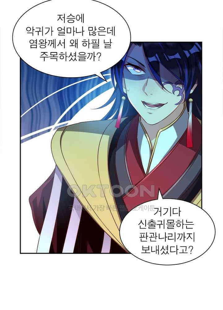 환생해결사 96화 3