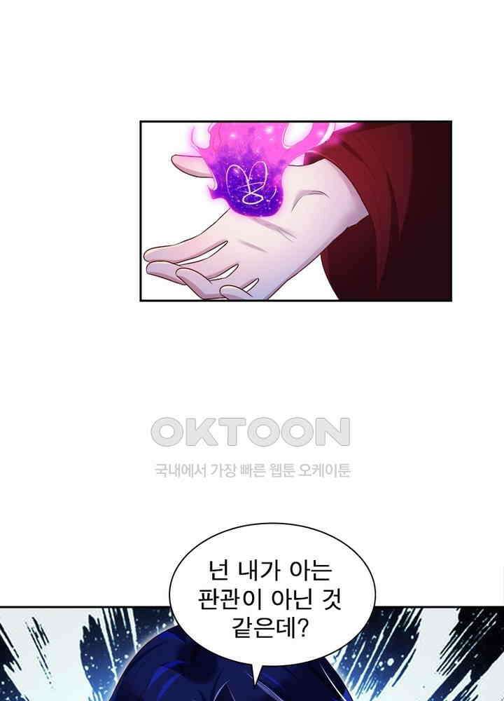 환생해결사 96화 4