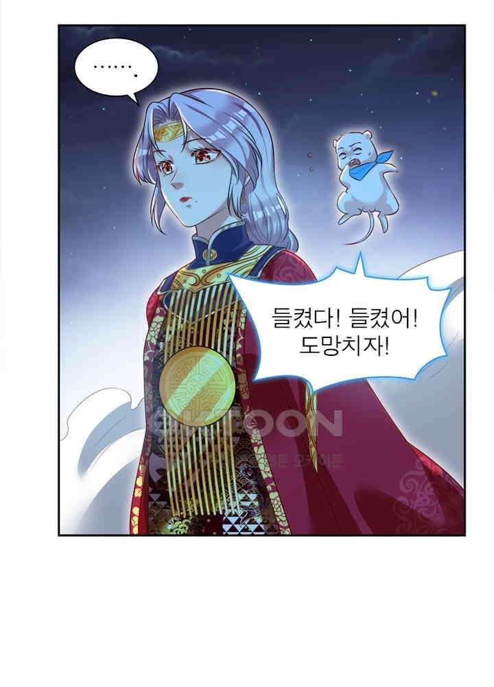 환생해결사 96화 6