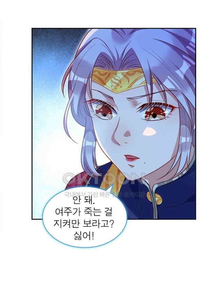 환생해결사 96화 7