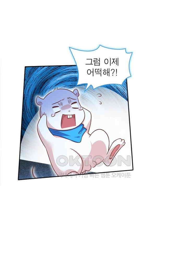 환생해결사 96화 8