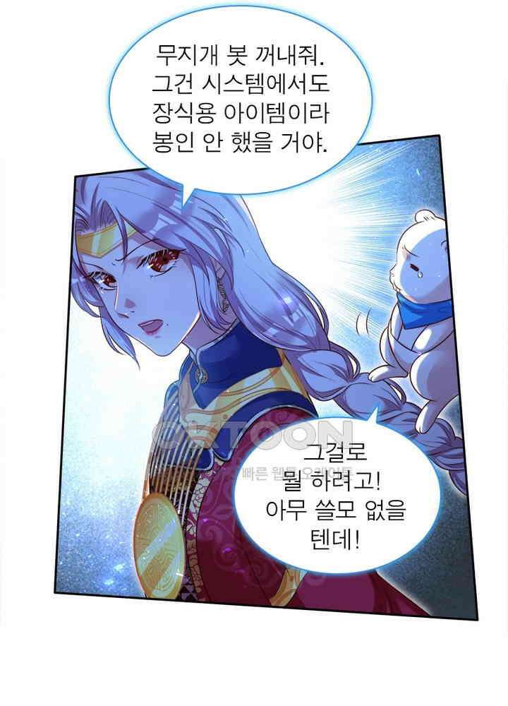 환생해결사 96화 9