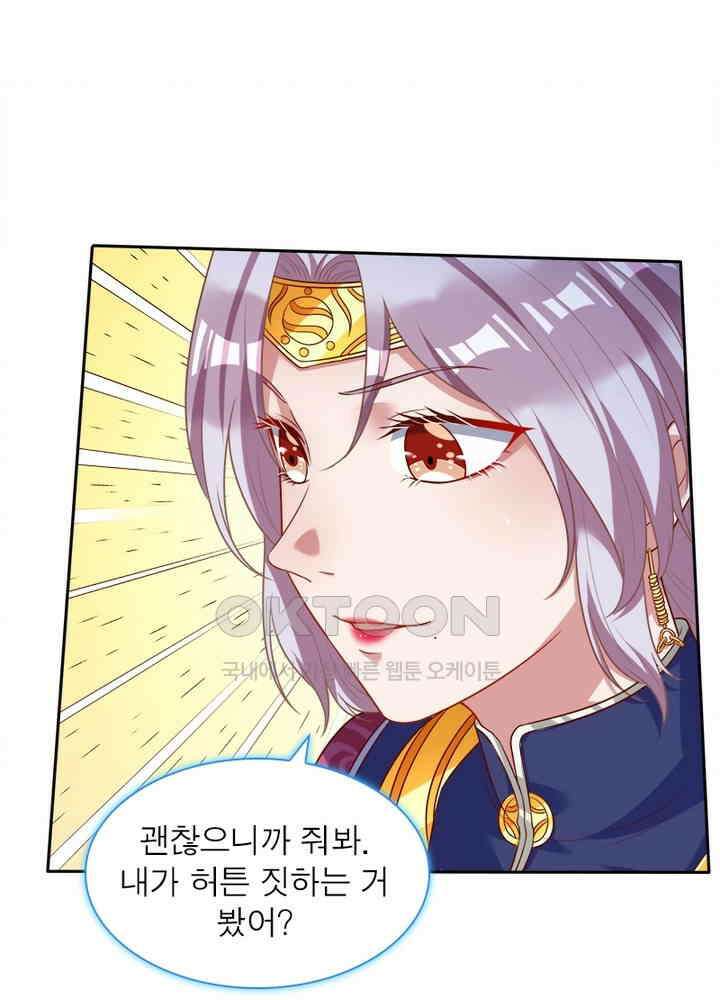 환생해결사 96화 10