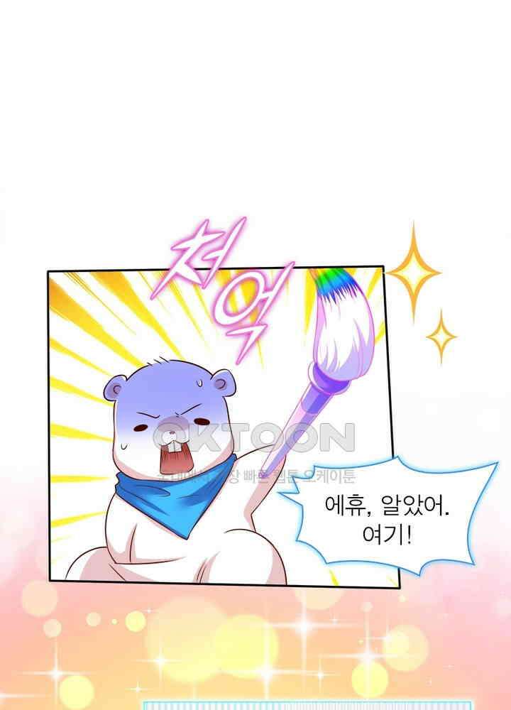 환생해결사 96화 11
