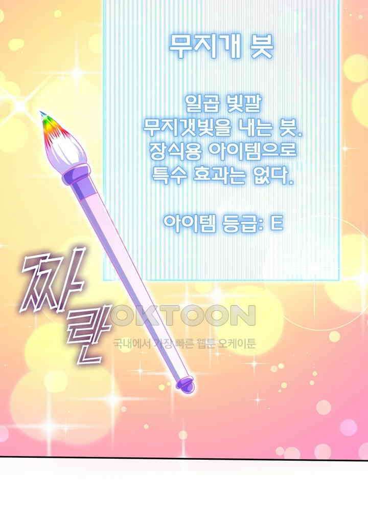 환생해결사 96화 12