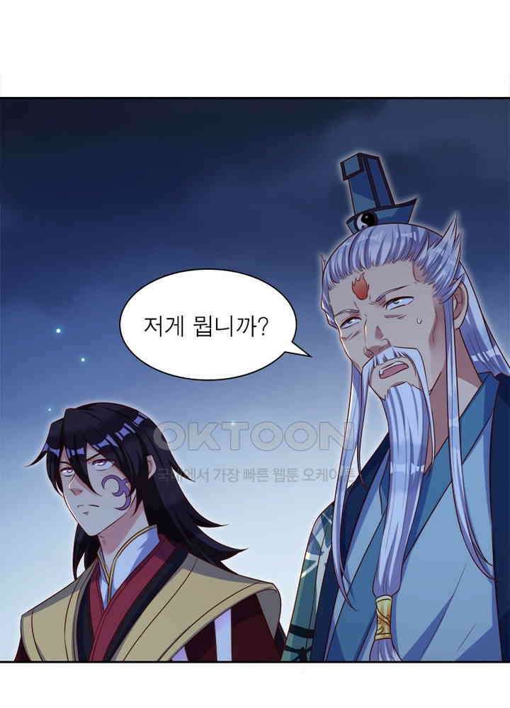 환생해결사 96화 14