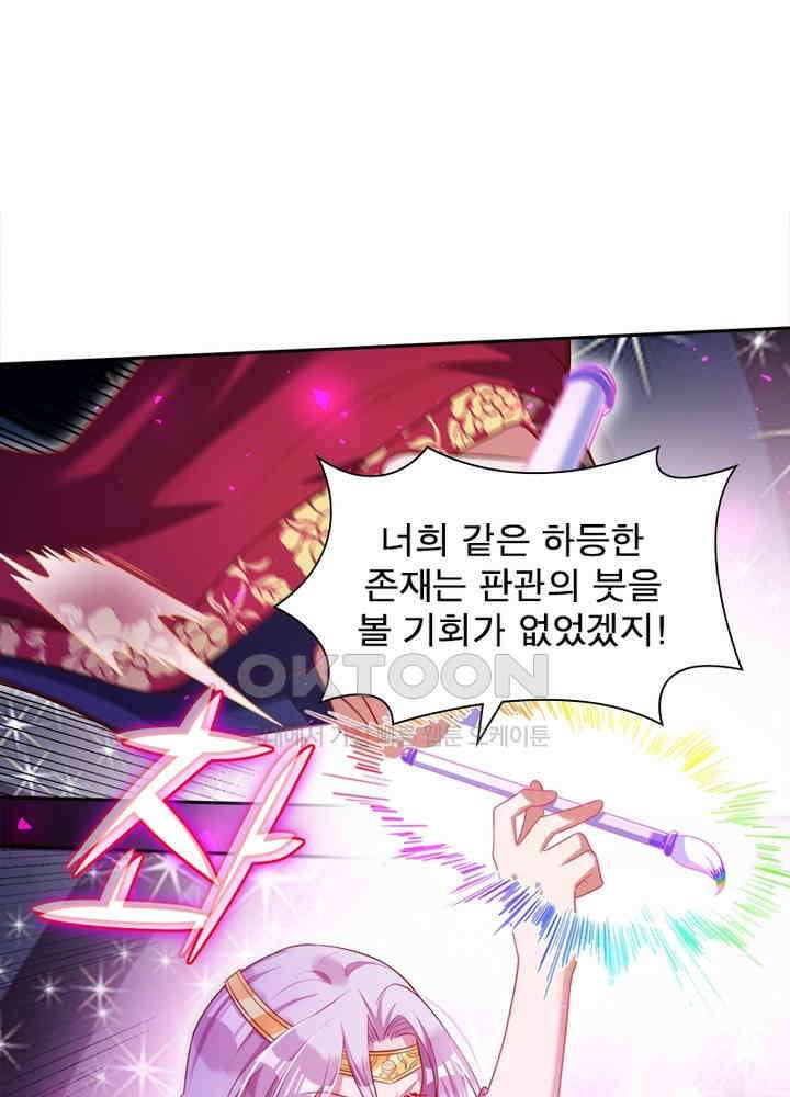 환생해결사 96화 15