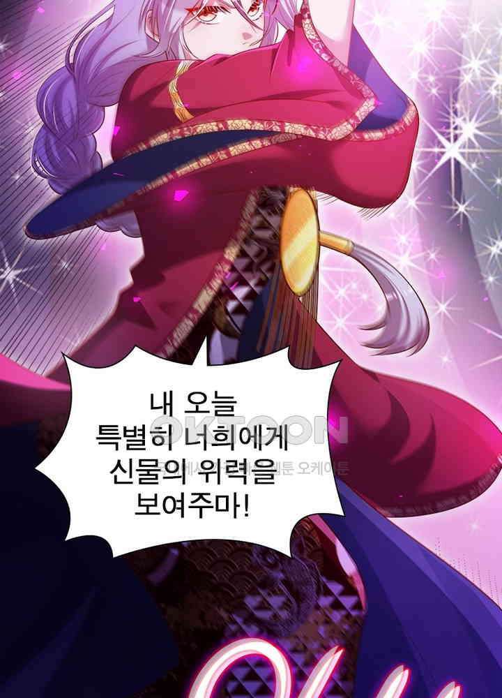 환생해결사 96화 16