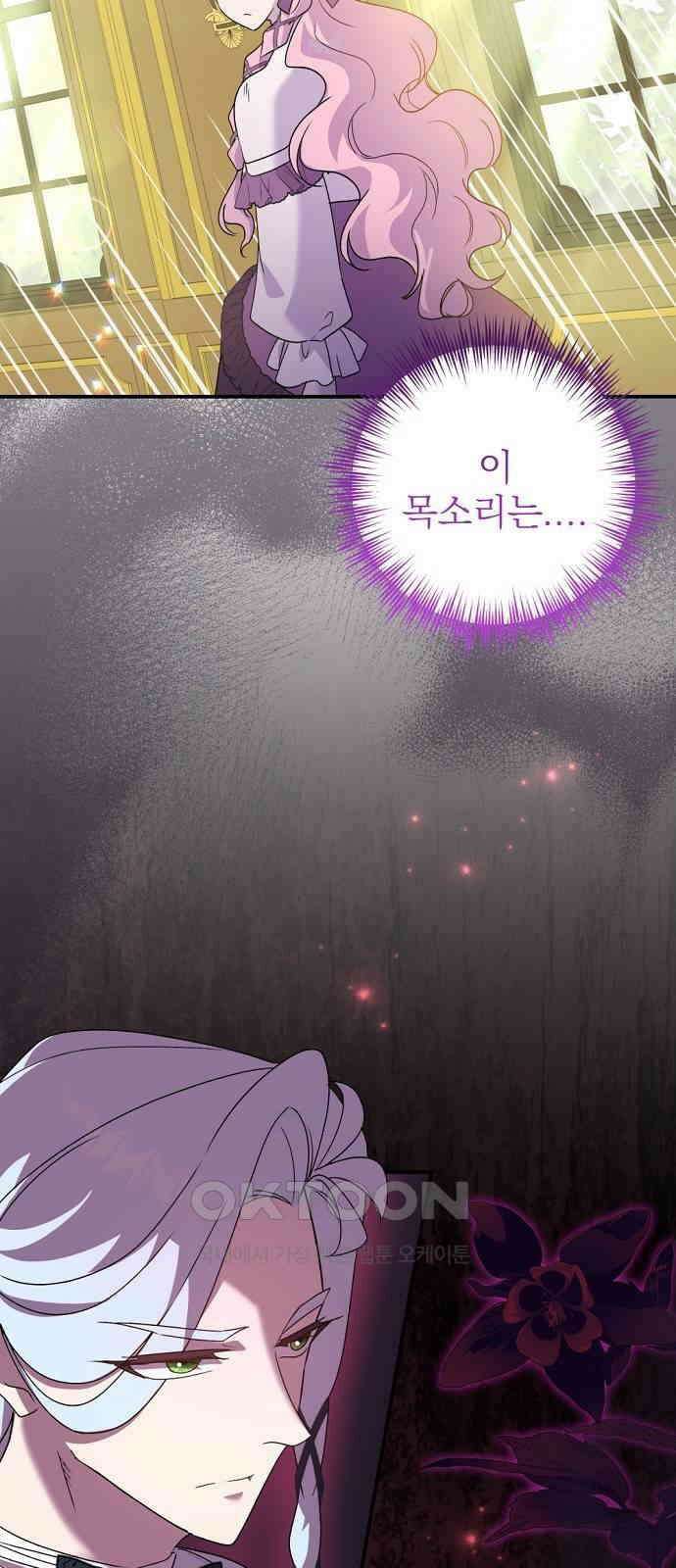 이혼 3초컷 완료해드림 46화 5