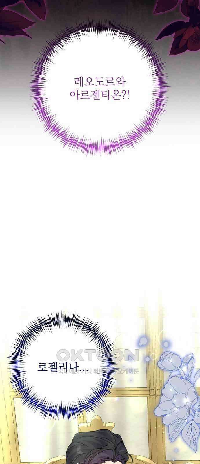이혼 3초컷 완료해드림 46화 7
