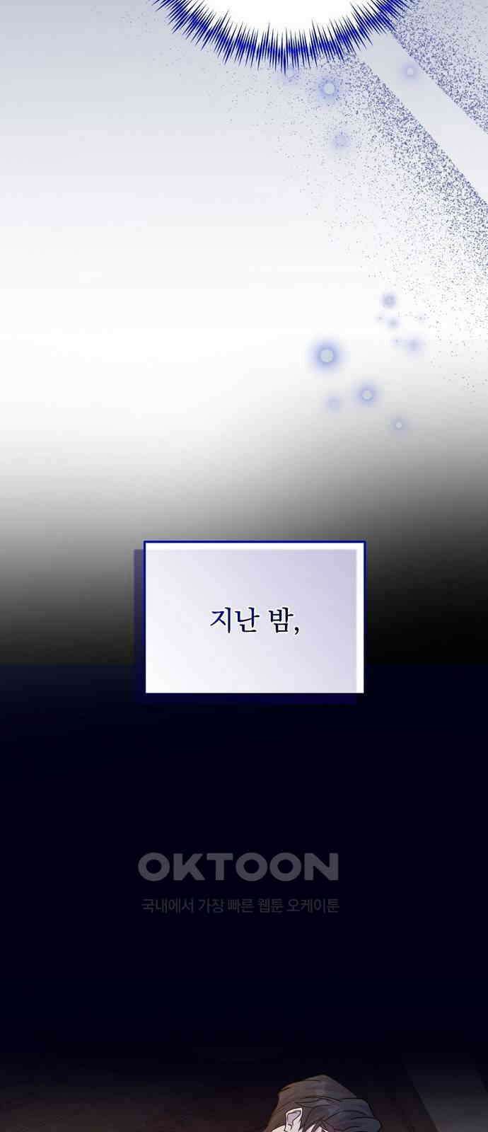 이혼 3초컷 완료해드림 46화 9