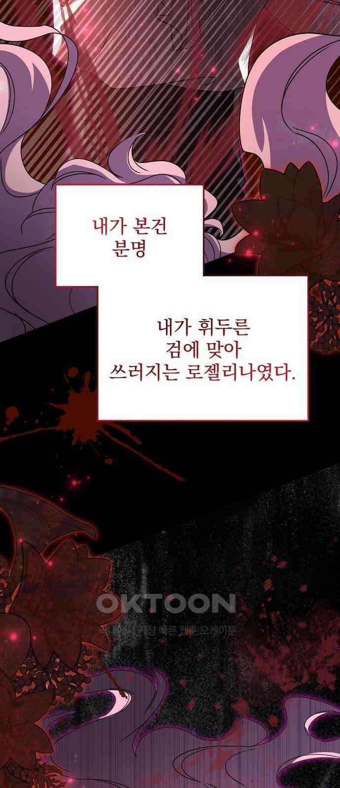 이혼 3초컷 완료해드림 46화 14