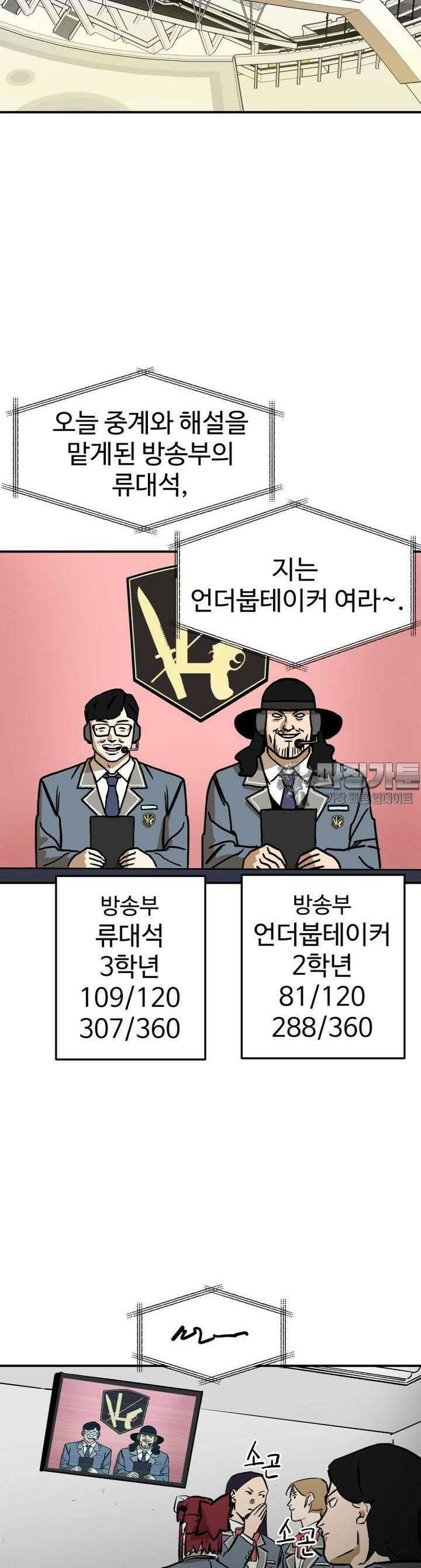 고백! 파괴! 사랑! 8화 4