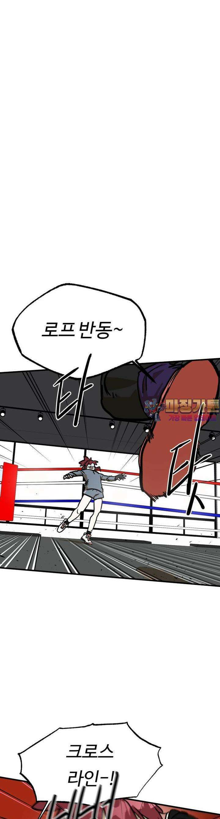 고백! 파괴! 사랑! 14화 1