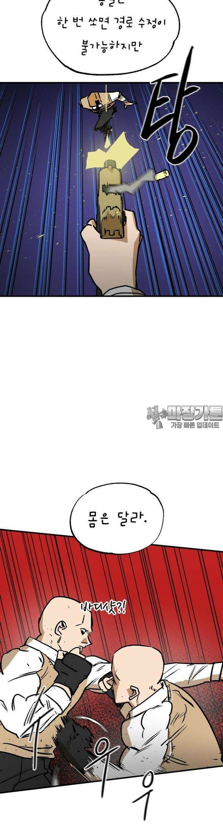 고백! 파괴! 사랑! 14화 8