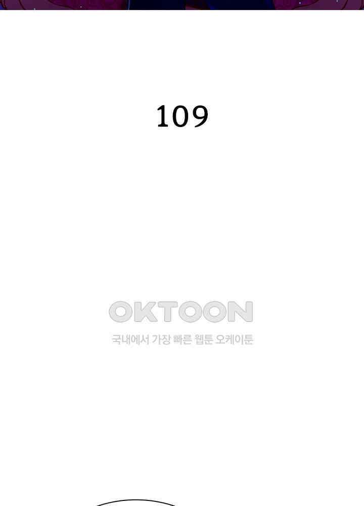 환생해결사 109화 2