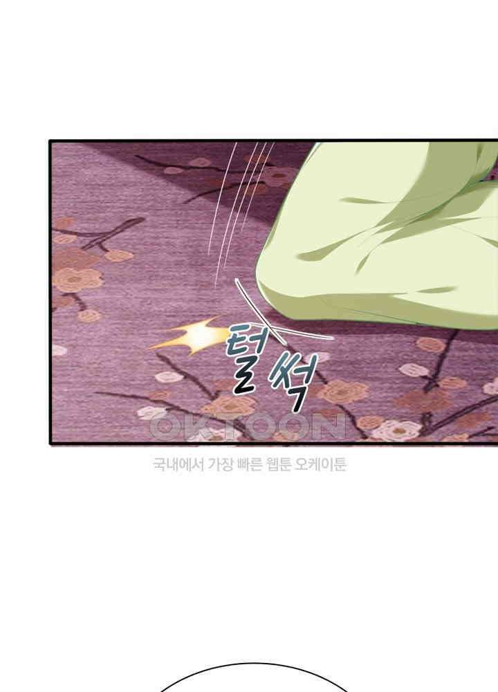 환생해결사 109화 4