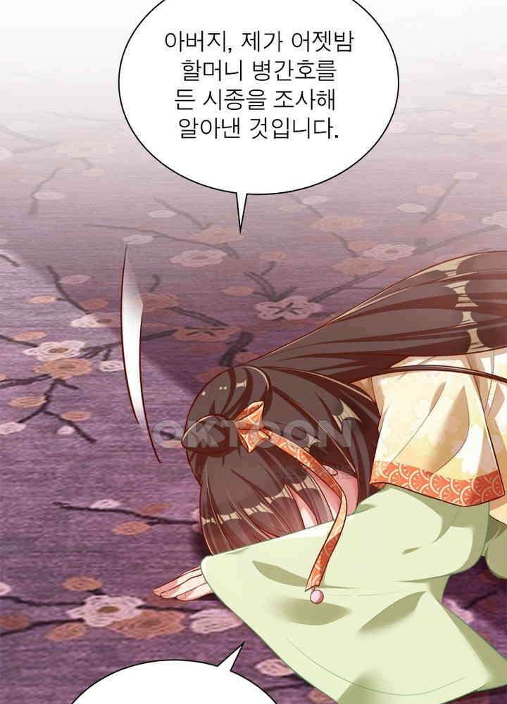 환생해결사 109화 5
