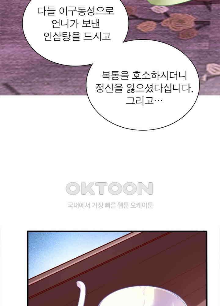 환생해결사 109화 6