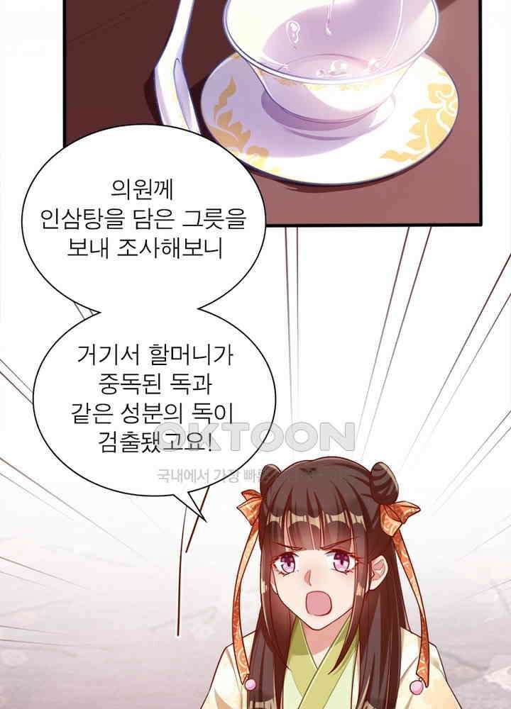 환생해결사 109화 7