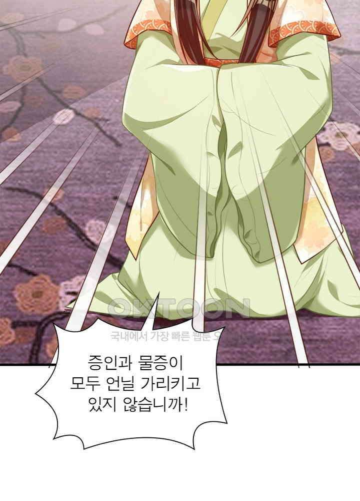 환생해결사 109화 8