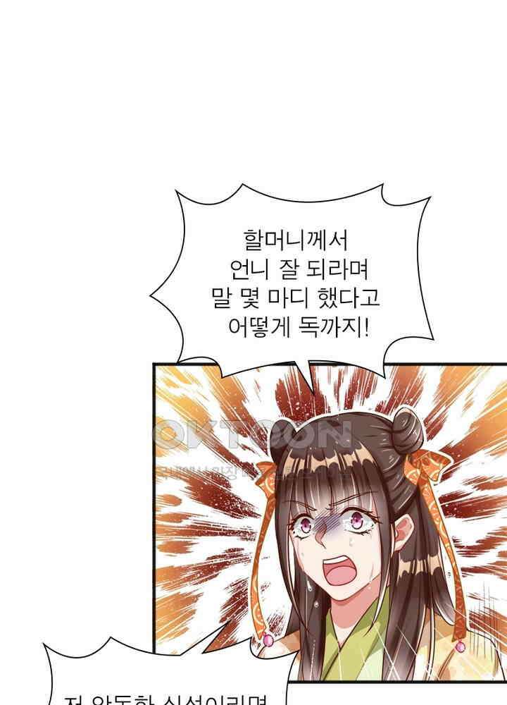 환생해결사 109화 9