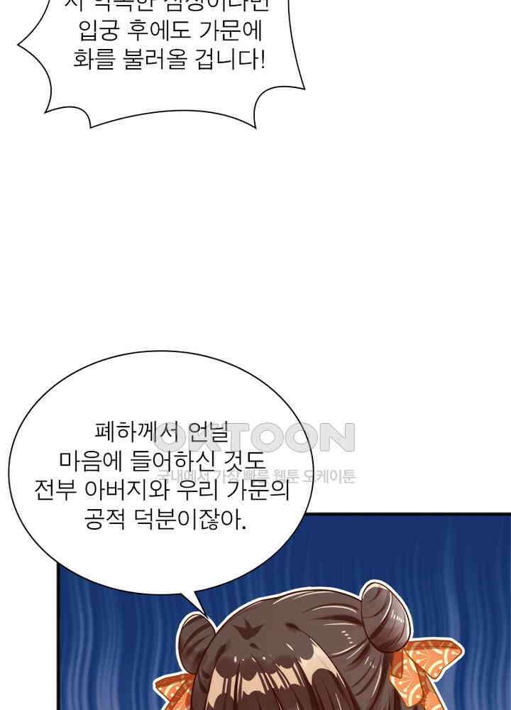 환생해결사 109화 10
