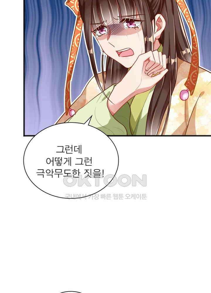 환생해결사 109화 11