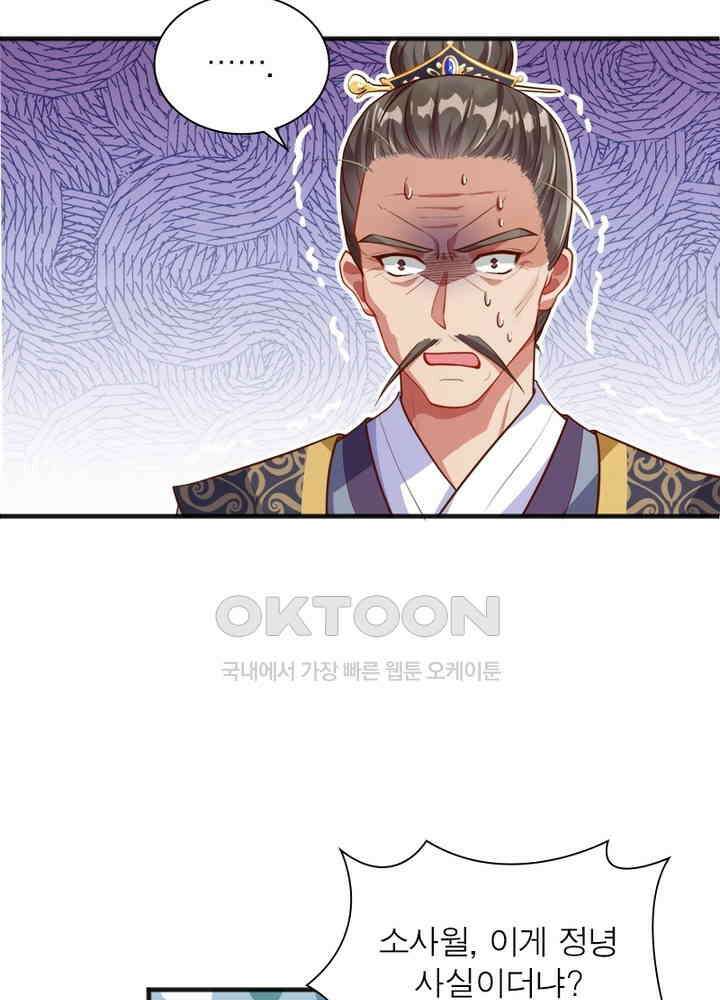 환생해결사 109화 12