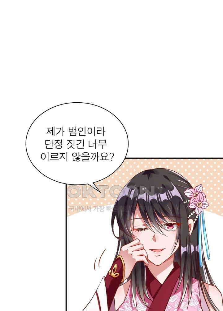 환생해결사 109화 14