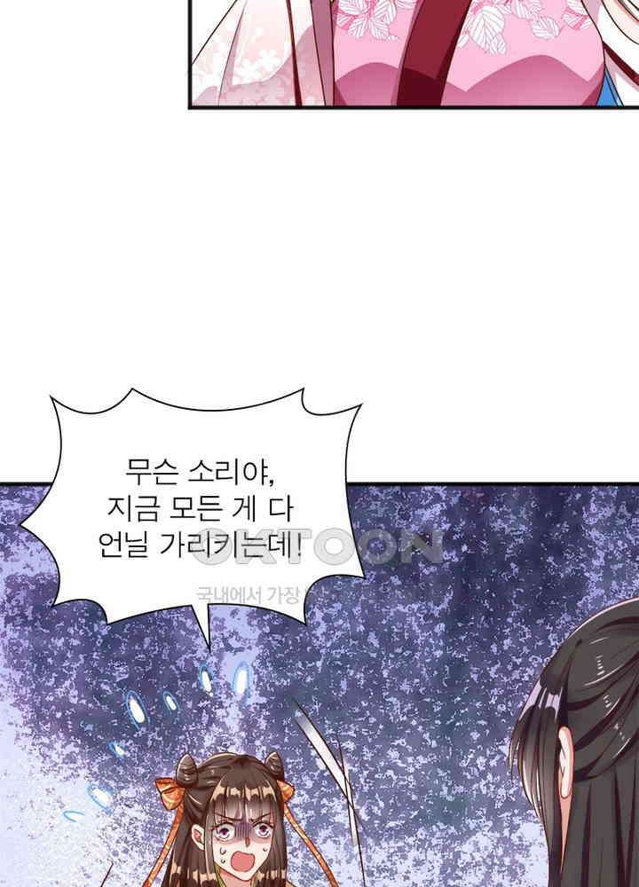 환생해결사 109화 15