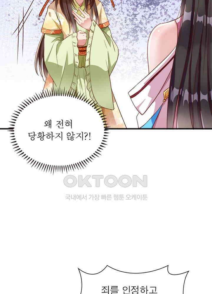 환생해결사 109화 16