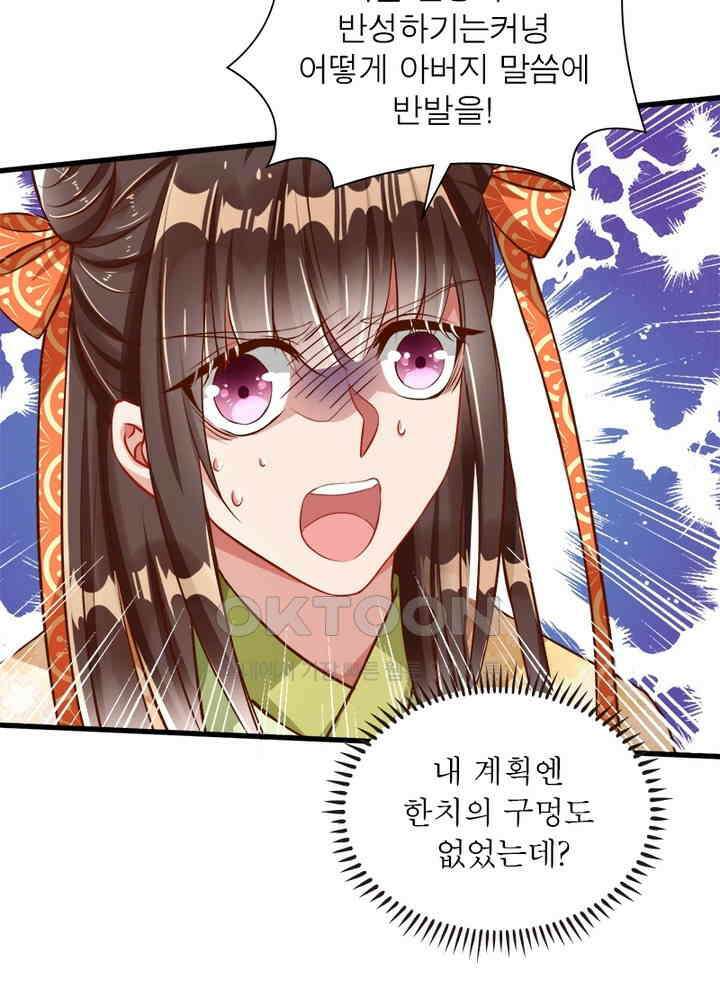 환생해결사 109화 17