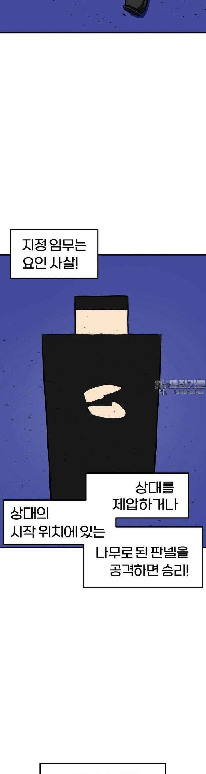 고백! 파괴! 사랑! 25화 8