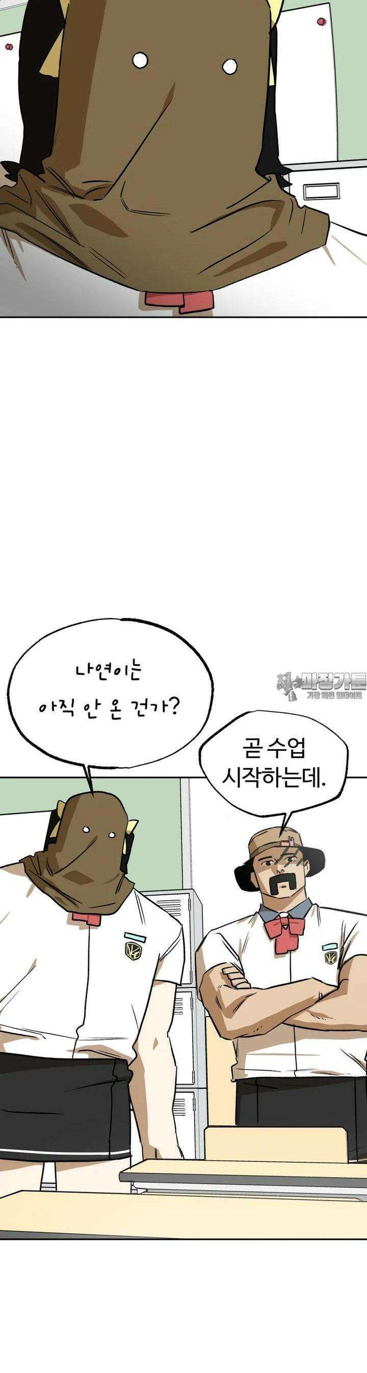 고백! 파괴! 사랑! 31화 3