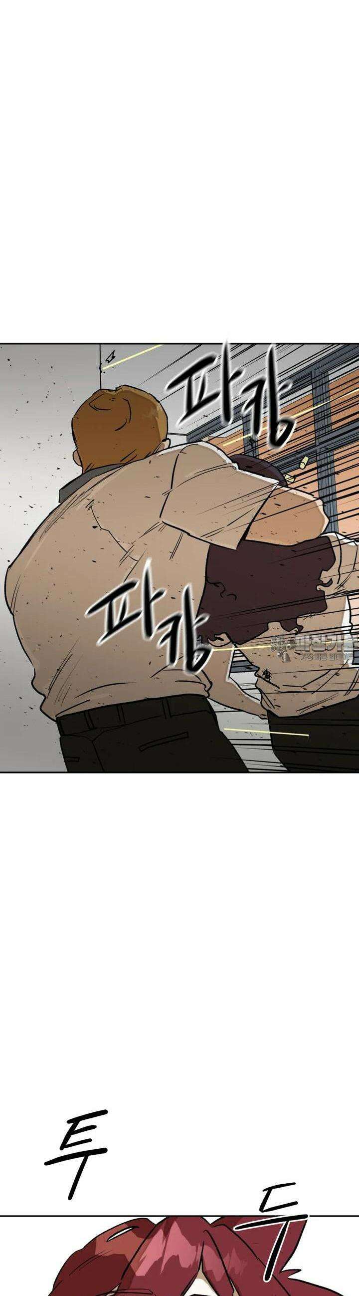 고백! 파괴! 사랑! 35화 8