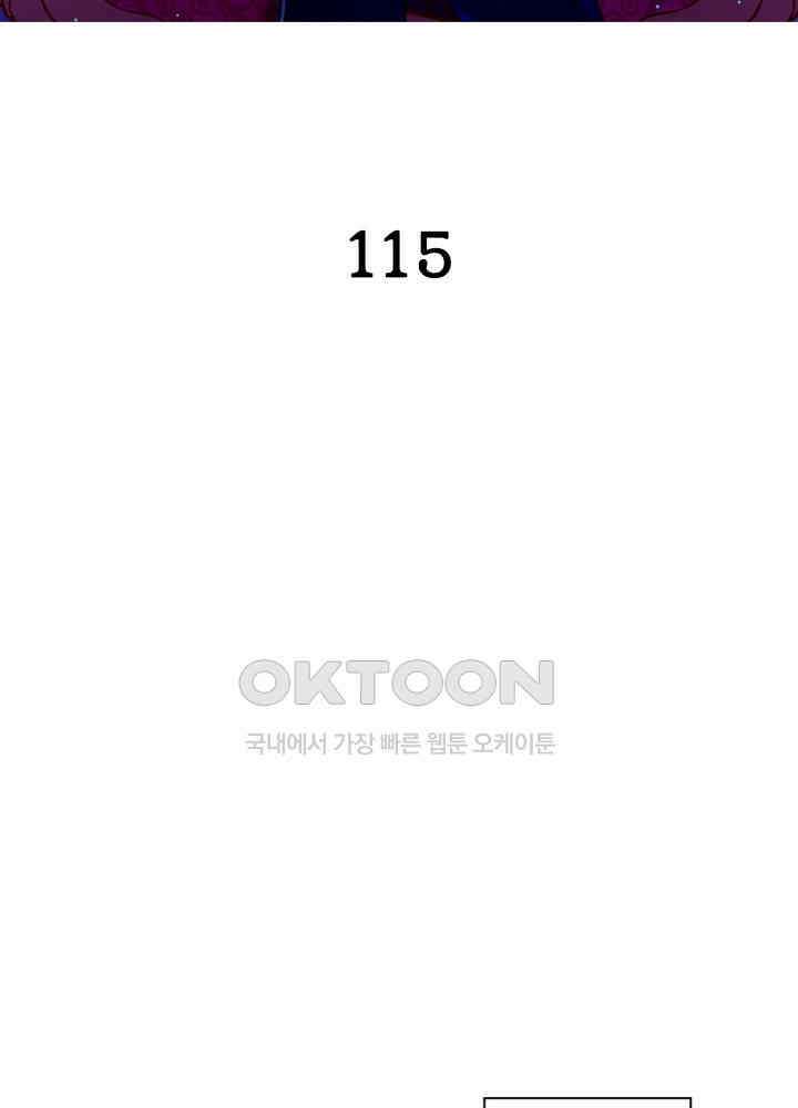 환생해결사 115화 2