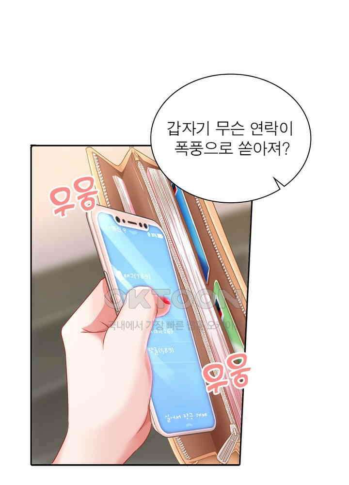 환생해결사 115화 6